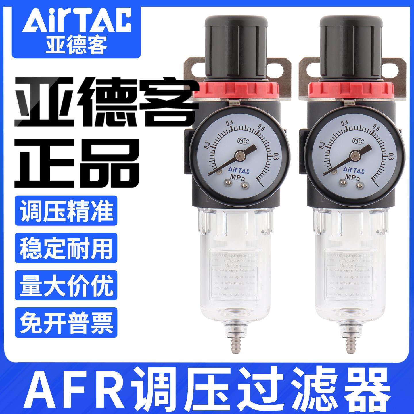 亚德客AFR/AFR2000C二联件油水分离过滤器空压机气动减压调压阀