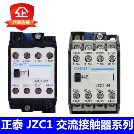 正泰JZC1-22 31 40 44 53 62 80交流直流220v380接触器中间继电器