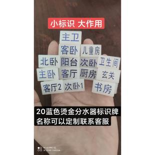 地暖标识牌管道安装走向指示卡扣 20地热分水器管路走向标注牌