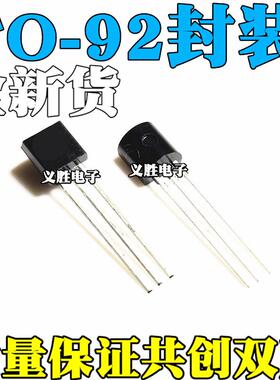 直插三极管 SS8050D SS8050 双S大电流 TO-92 （100个）