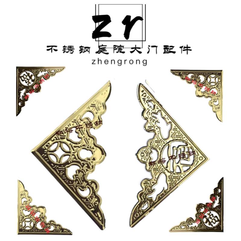 不锈铁金福字角花包边五金锅炉配件仿古钢板照壁铁木门角装饰花角