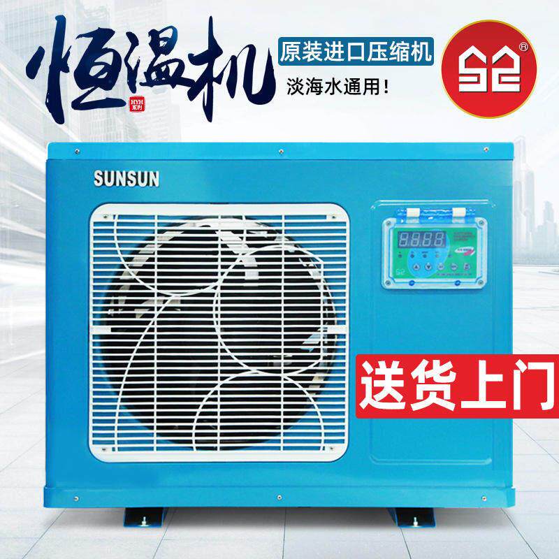 森森鱼缸海鲜池恒温制冷制热一体机商用冷水机酒店水产淡海水养鱼