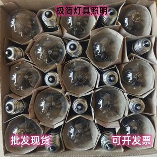 老式钨丝白炽灯泡普通E27螺口灯泡物业养殖取暖摄影补光装修200W