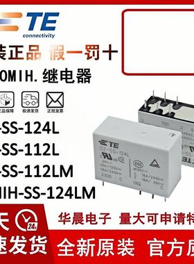 原装泰科继电器 OZ-SS-124L 112LM1 SH-112L1 105L OMIH-SS-112LM