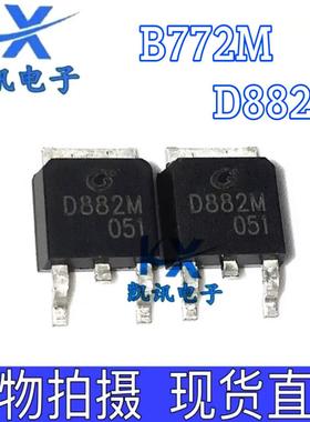 2SD882M 2SB772 全新原装长电CJ 贴片三极管 3A 40V B772 D882