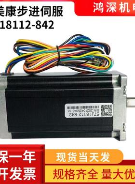 57J18112-842-SX杰美康 57混合式两相步进电机3NM适配2DM542驱动
