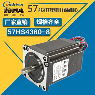57HS4380 78长 两相步进电机 2.2N.m 康润