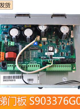 通力配件电梯 通力门机板901030G01 电梯门机板S903376G01S 配件