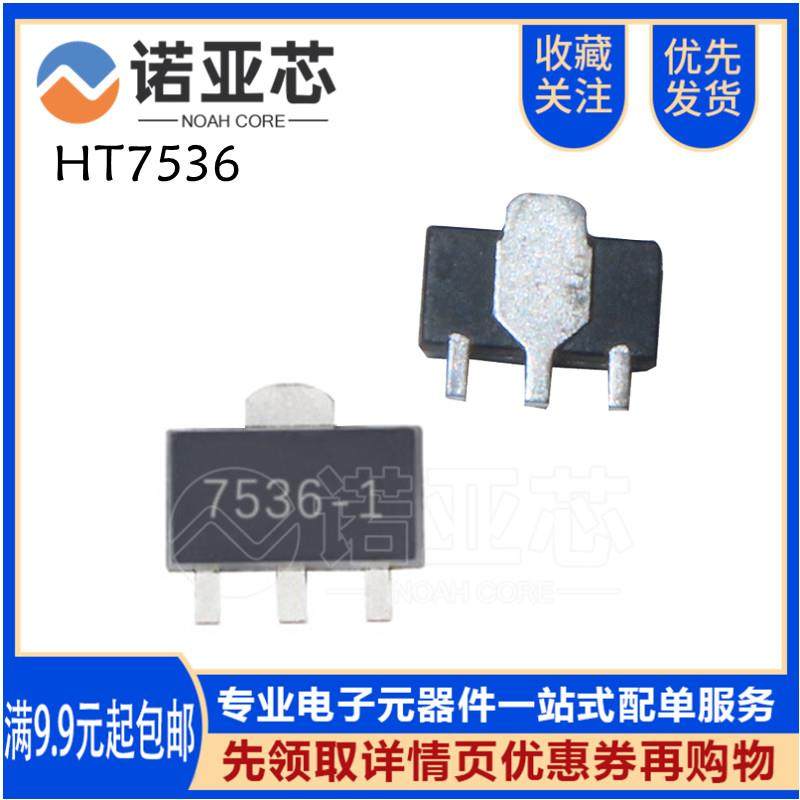 全新HT7536-1 7536-1 3.6V-0.1A贴片 三端稳压三极管 3.6V-0.1A