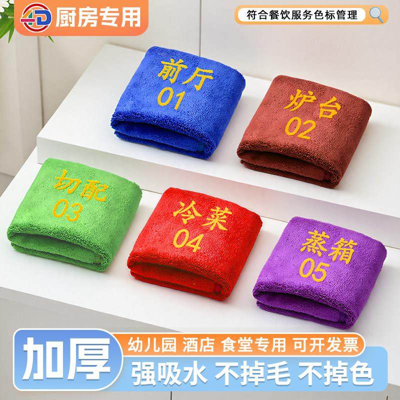 4D厨房专用毛巾酒店数字编号抹布色标幼儿园食堂分类方巾商用餐饮,居家布艺,毛巾/面巾,淘宝优惠券,粉丝福利购,淘宝优惠卷