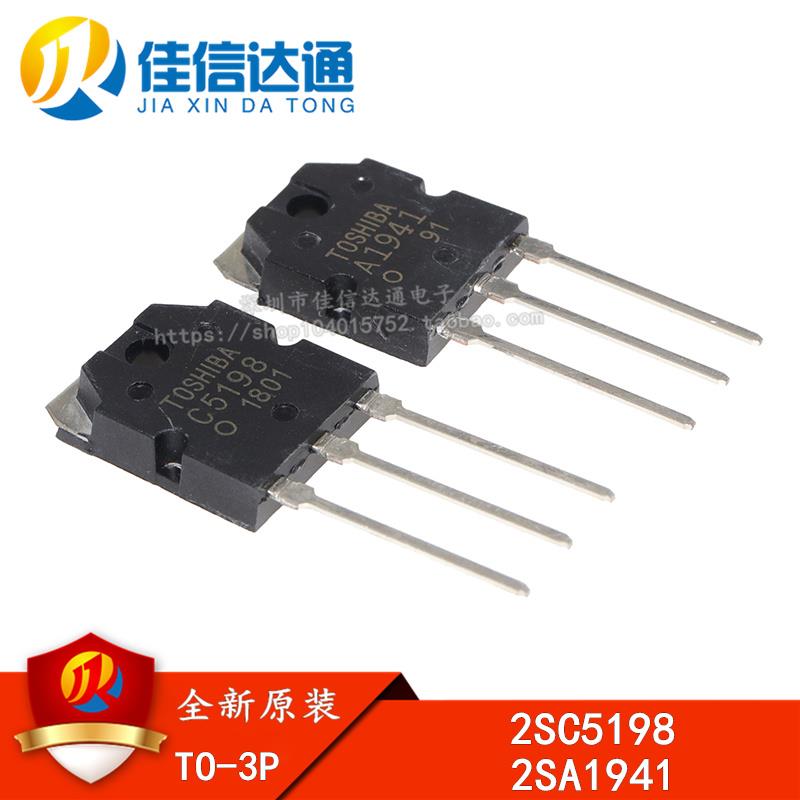 原装正品 2SA1941 2SC5198 音频功放对管 三极管 一对4.5元