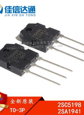 原装正品 2SA1941 2SC5198 音频功放对管 三极管 一对4.5元