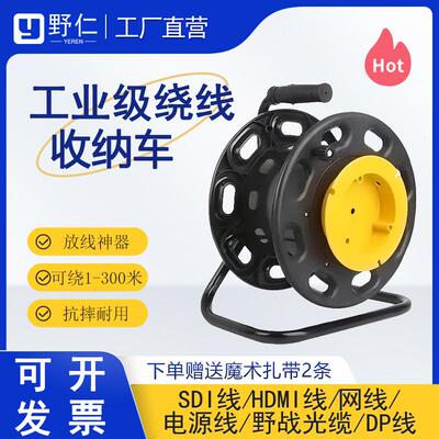 SDI线HDMI高清线光纤线网线电线收线盘绕线车收纳车卷线车放线器