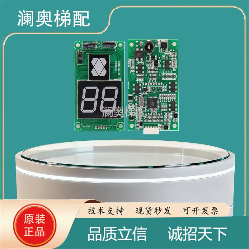 适用于巨人通力电梯外呼显示板A3N16131/A3N54513 /A3N54512现货