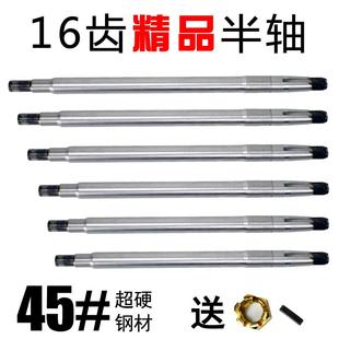 10轴头传动轴适用6205轴 16齿9 电动三轮车后桥半轴 三轮车后轴