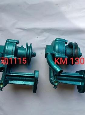 莱动LD1115/KM130KM138莱动24水泵 单缸四轮拖拉机柴油机循环原厂