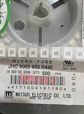 JHC6002603R44E 大电流熔断式保险丝 60V 60A 7538 松尾/MATSUO