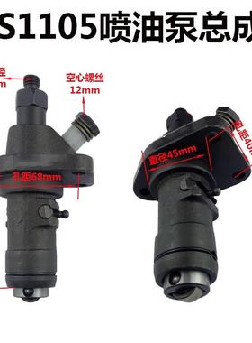 包邮 常州 常柴S195 Z S1100Z S1105ZS1110 Z S1115柴油泵总成