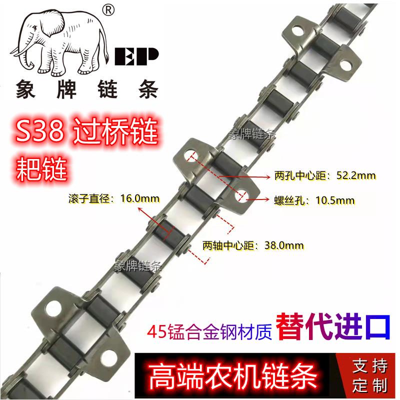 正品象牌S38A过桥链条小麦玉米收割机配件耙链输送上梁农机链条