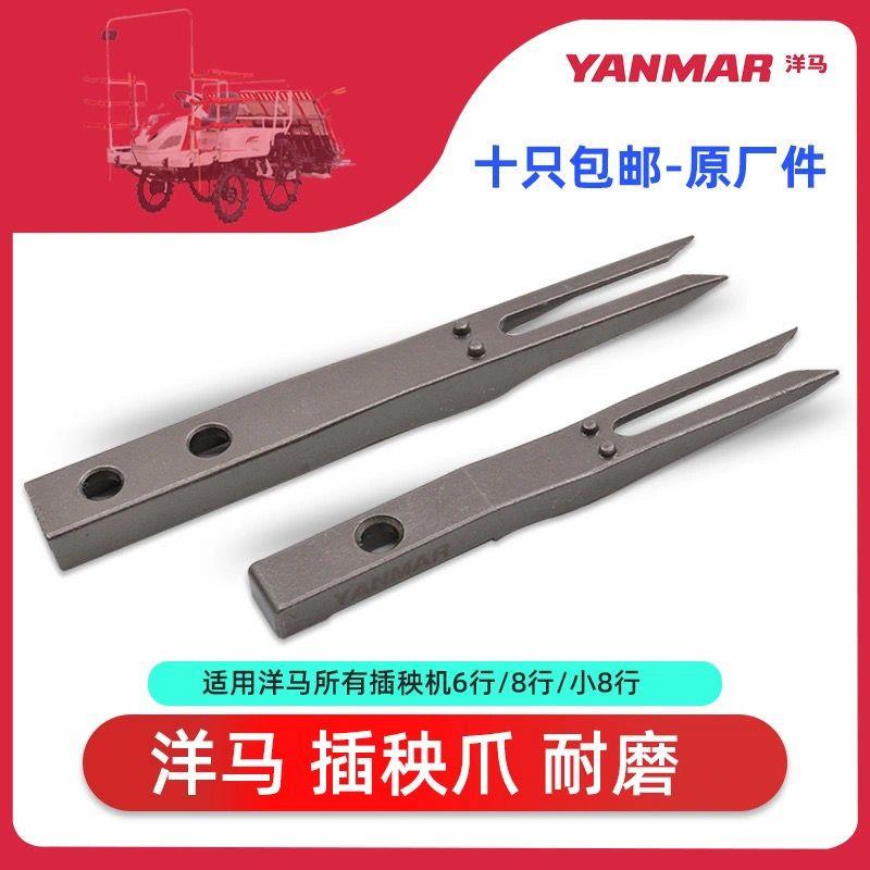 (12只)插秧机配件洋马高速原厂vp6e柴油vp6d新款YR60D通用秧针图片