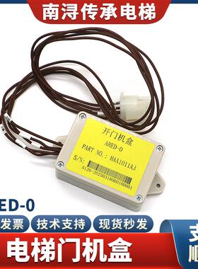 电梯开门机盒ARED-0 HAA1011A3门机控制板适用奥的斯门机电梯配件