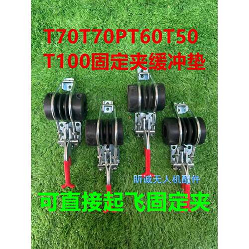 大疆T70T70PT60T50T40T30T25PT100脚架固定夹固定器缓冲垫减震套