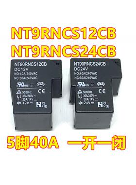 正品福特NT90RNCS12CB车用功率继电器NT90RNCS24CB一开一闭5脚40A
