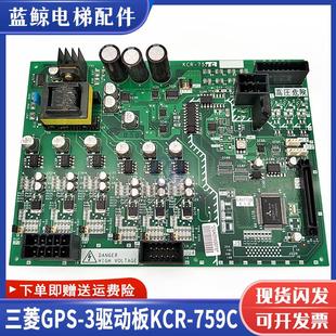 3电梯驱动板KCR 751B 759C 750D 965A驱动板全新 KCR 三菱GPS