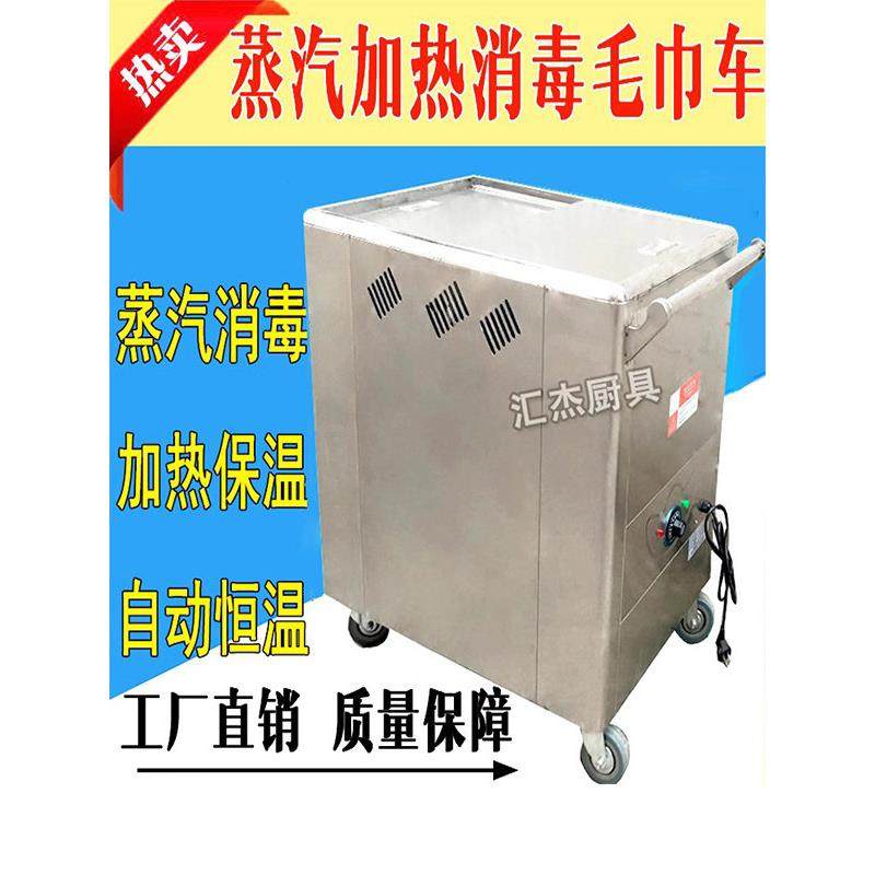 商用毛巾加热机电蒸箱不锈钢高温蒸汽消毒柜幼儿园足浴热熬毛巾车,商业/办公家具,毛巾柜,淘宝优惠券,粉丝福利购,淘宝优惠卷