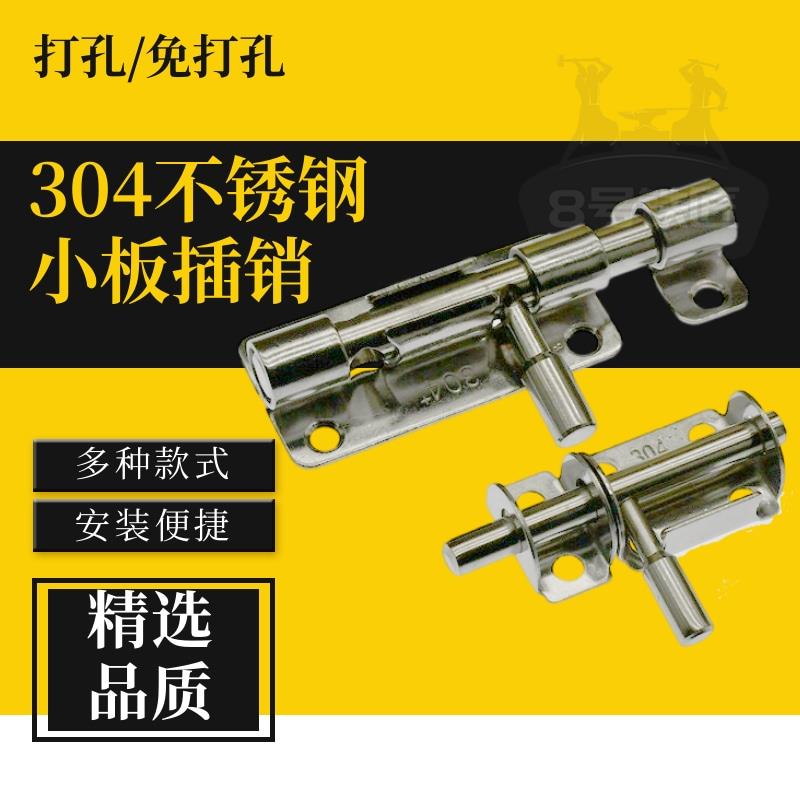 304不锈钢插销门锁扣木门窗卫生间防盗加厚门栓门扣明装插销左右