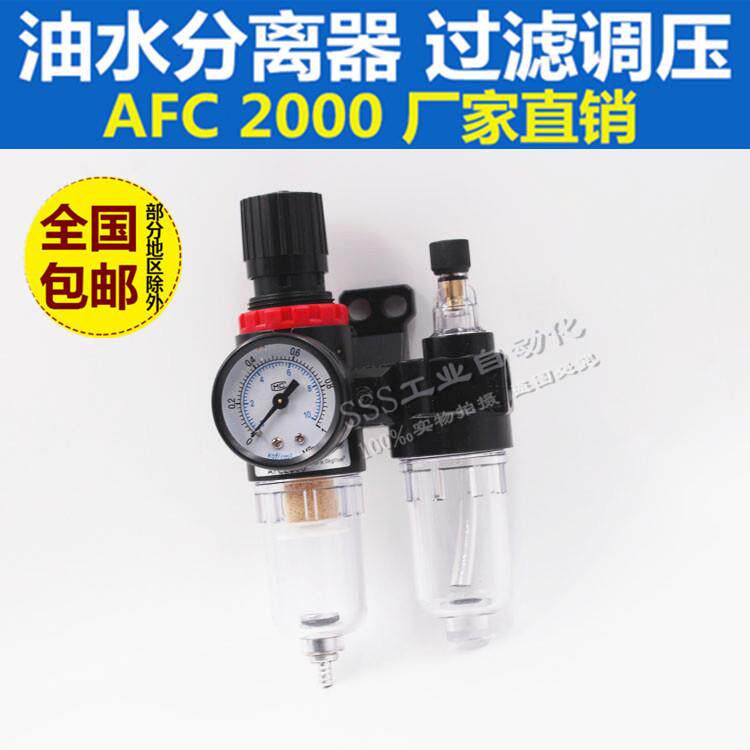 亚德客型油水分离器AFC2000空气过滤器调减压阀二联件气源处理器