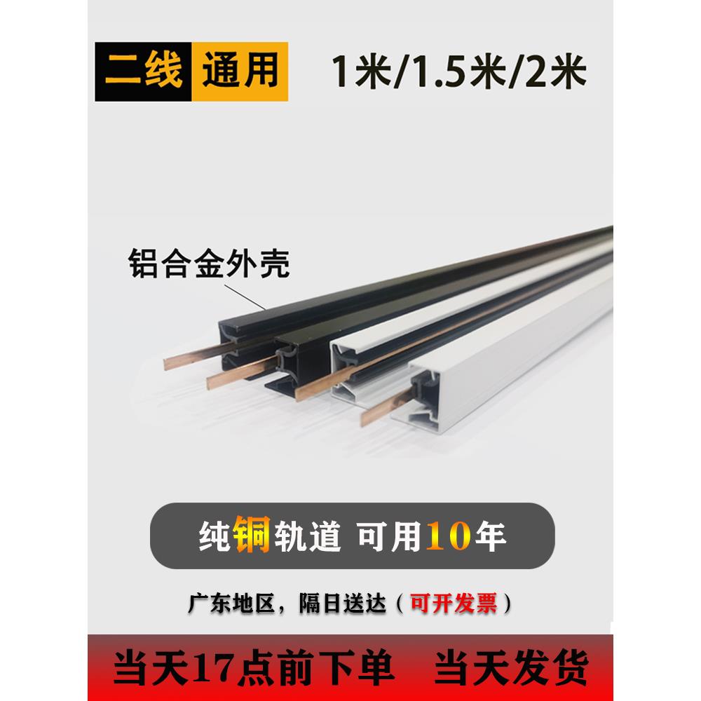 加厚射灯轨道条二线led导轨灯2米服装店滑轨店铺超市天花导轨射灯