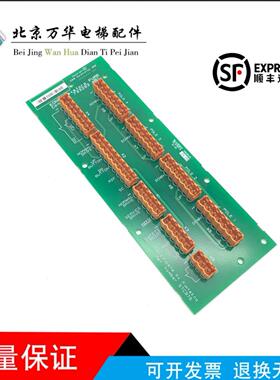板7电梯配件1M7H0接口01 3通力线路板33232K 通力90G93电梯配件