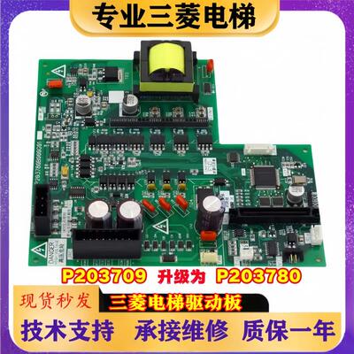 三菱电梯LEHY-2驱动板P203709B000G01 G11 P203780B000G01 G11新