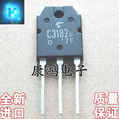 全新 A1265N C3182N 2SA1265 2SC3182 TO-3P 功放配对管 4.5元/对