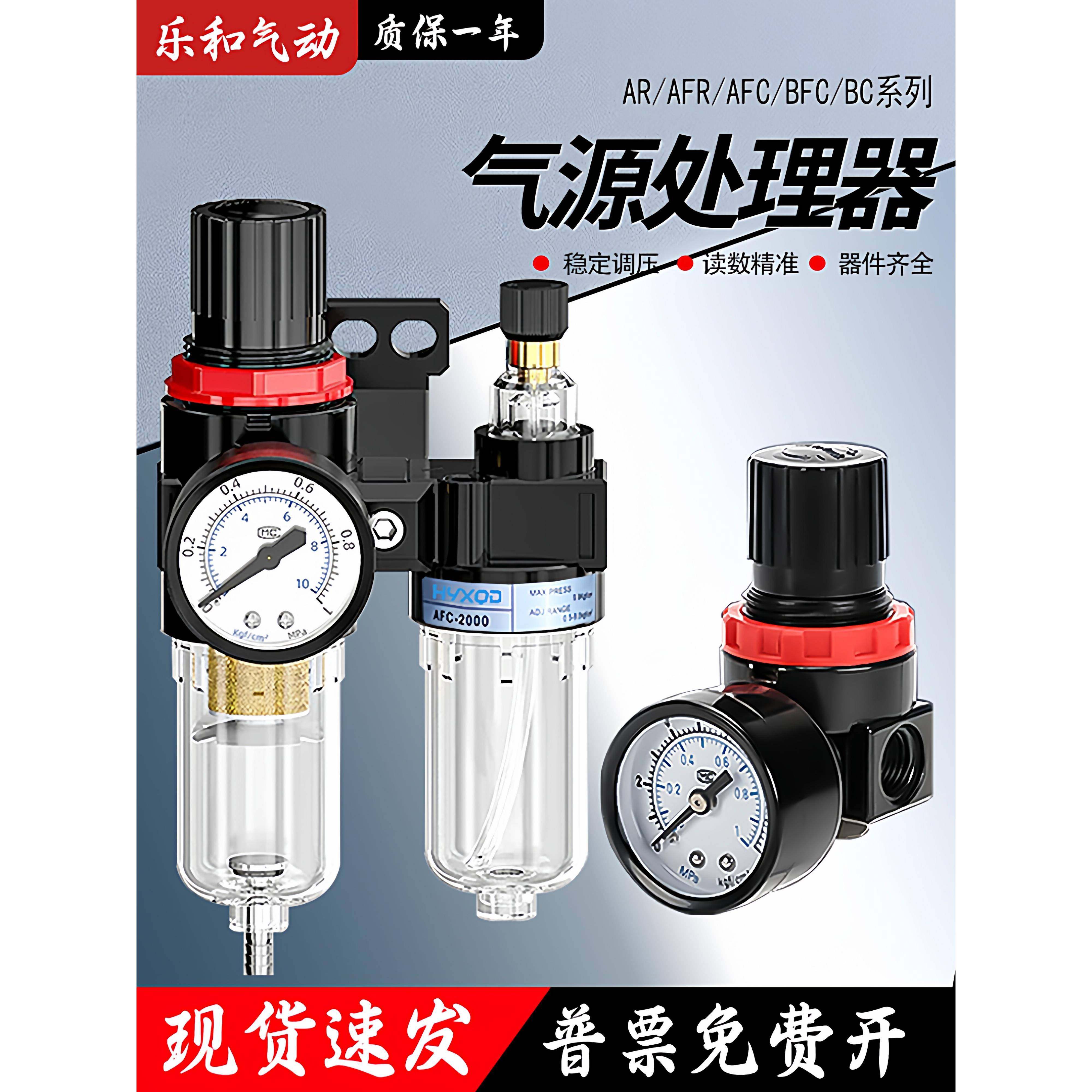 亚德客型AR调压阀AFR2000过滤调压阀BC4000三联件油水分离器PT1/4
