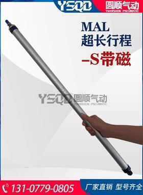 带磁迷你气缸MAL16X20X25X32X40*550X600X650X700X750X800X900-S