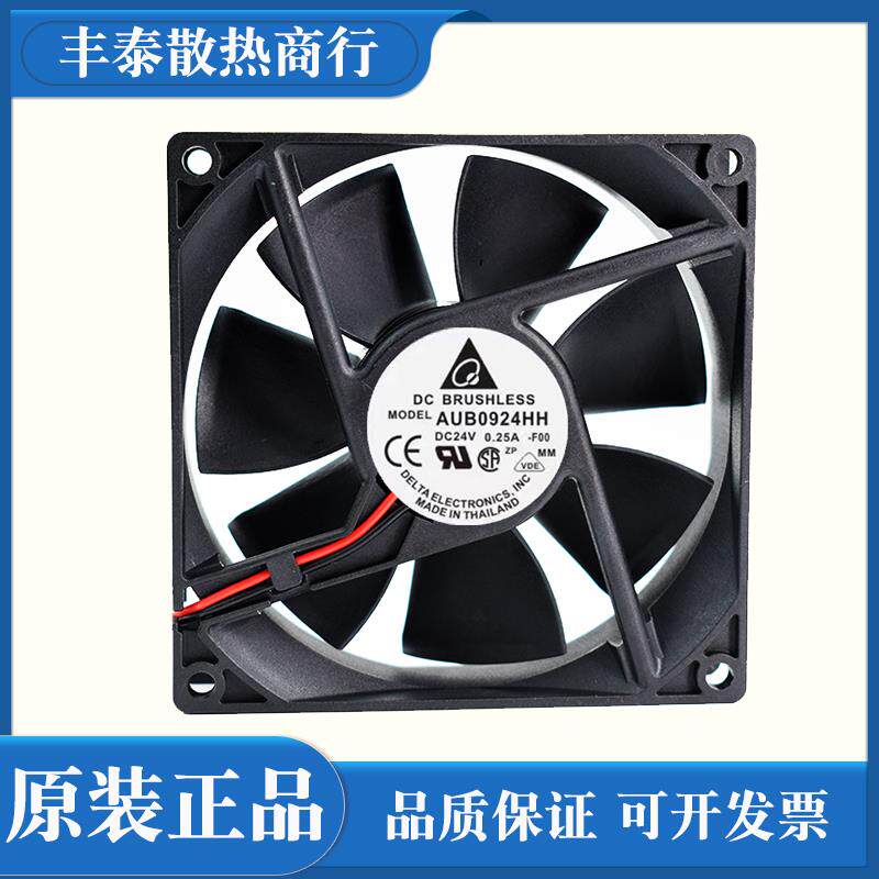 全新台达 AFB0924SH/VH/HH/HB/H/M AUB0924HH 9025 24V变频器风扇