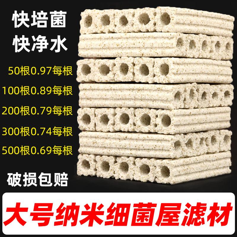 细菌屋大号滤材鱼缸过滤材料硝化细菌培养屋海缸鱼池大周转箱专用