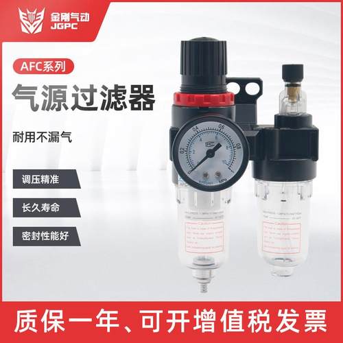 油水分离气源处理器二联件AFC2000过滤减压阀AFR2000+油雾器AL200