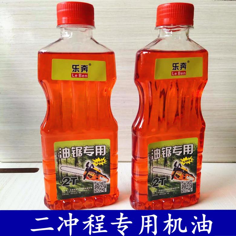 油锯50:1二冲程圆林割草机抽水机发电机机械专用2T燃烧摩托车机油