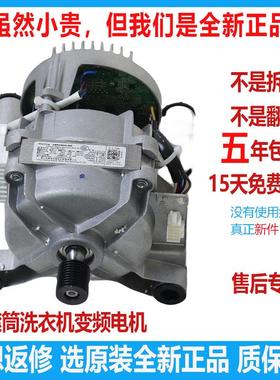 适用美D小天鹅滚筒洗衣机变频电机马达电动机驱动配件大全11786