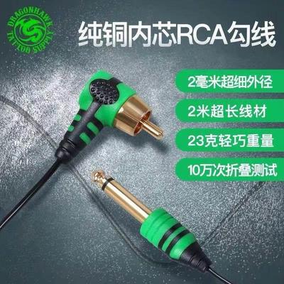 Mast幻灵魔灵Fix电流仪马达笔机RCA接口钩线机器笔和面板连接线