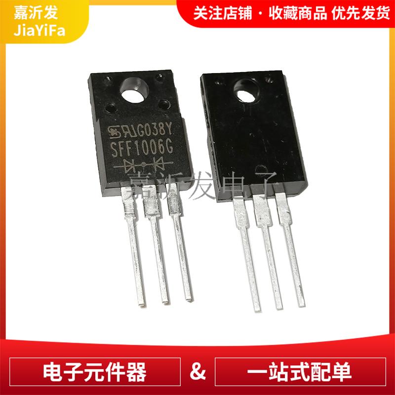 SFF1006G 封装TO-220 直插塑封 快恢复二极管 1006G 10A 400V