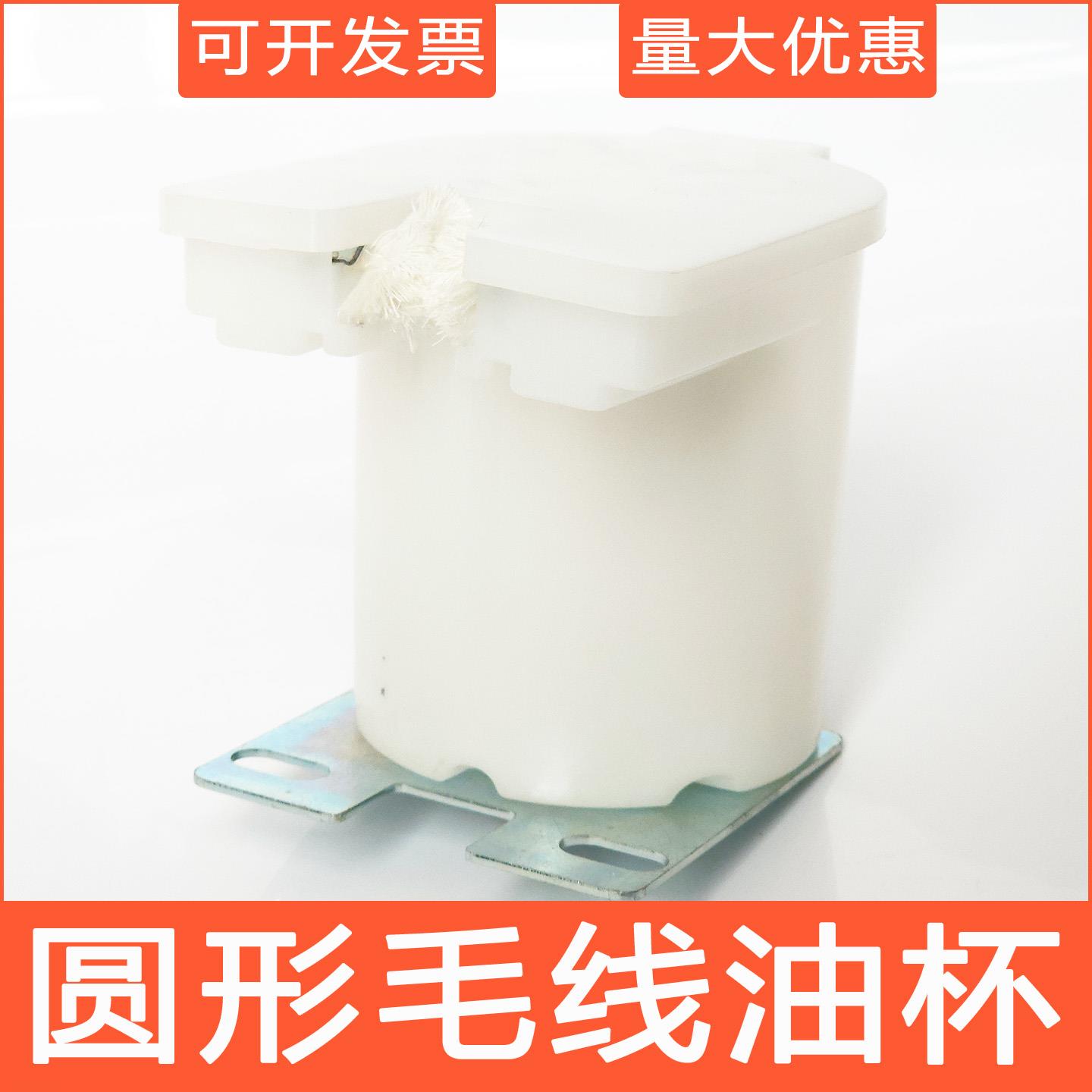 电梯圆油杯毛线型带铁板加厚耐磨导轨油杯适用于通力三菱电梯配件