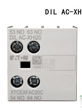 伊顿辅助触头 浪涌接触器附件DILAC-XHI20/22 DILM12/32/-XSPR240