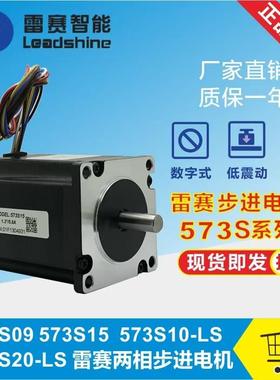雷赛3DM580S 573S09 10 15 20-LS 863S22 42 68H三相步进电机驱动