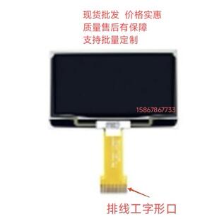 E308847 F-D网络数播主播收音机电台充电桩手持PDA仪表显示屏OLED