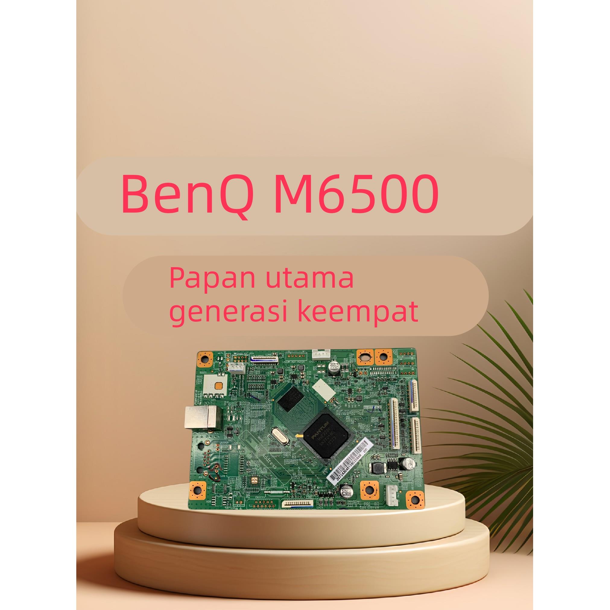 适用于奔图M6500M6506M6509打印机主板 四代主板使用正品原装硒鼓