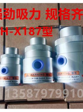 气动吸料器空气放大器气真空输送器ZHX185-10/20/30 187-19/25/32